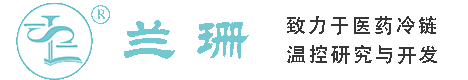 宝坻区干冰厂家_宝坻区干冰批发_宝坻区冰袋批发_宝坻区食品级干冰_厂家直销-宝坻区兰珊干冰厂